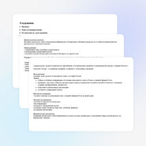 Учебно- исследовательский проект " История колоколов в истории России"