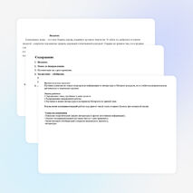 Учебно- исследовательский проект " История колоколов в истории России"
