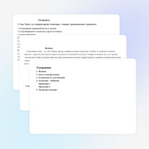 Учебно- исследовательский проект " История колоколов в истории России"