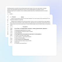 Учебно- исследовательский проект " История колоколов в истории России"