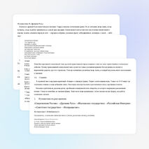 Учебно- исследовательский проект " История колоколов в истории России"