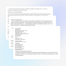 Учебно- исследовательский проект " История колоколов в истории России"