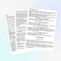 Конспкет по окружающему миру на тему "Опора и защита человека" (4 класс )