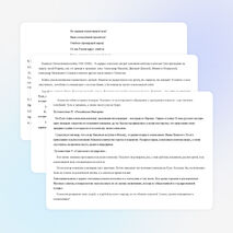 Учебно- исследовательский проект " История колоколов в истории России"