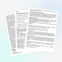 Конспкет по окружающему миру на тему "Опора и защита человека" (4 класс )