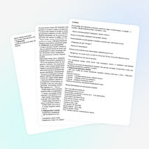 Конспкет по окружающему миру на тему "Опора и защита человека" (4 класс )