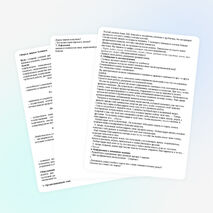 Конспкет по окружающему миру на тему "Опора и защита человека" (4 класс )