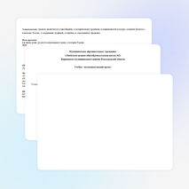 Учебно- исследовательский проект " История колоколов в истории России"