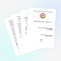 "Любите и берегите природу Алтайского края" 7-8 класс