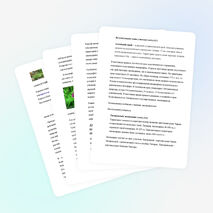 "Любите и берегите природу Алтайского края" 7-8 класс