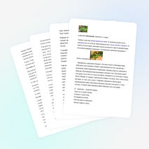 "Любите и берегите природу Алтайского края" 7-8 класс