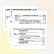 Программа по истории для СПО