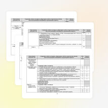 Программа по истории для СПО