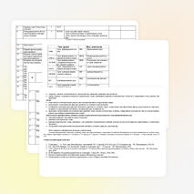 Рабочая программа по геометрии 7 класс