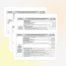 Программа по истории для СПО