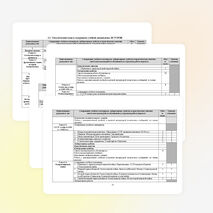 Программа по истории для СПО