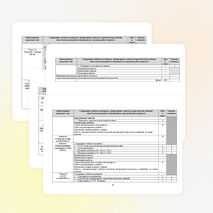 Программа по истории для СПО