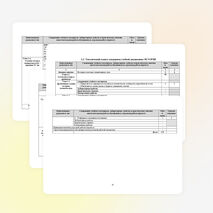 Программа по истории для СПО