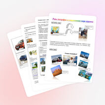 Сценарий познавательно - развлекательной игры