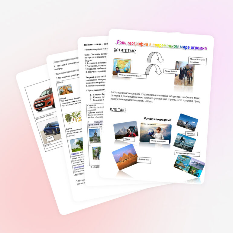 Сценарий познавательно - развлекательной игры