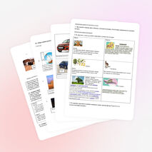 Сценарий познавательно - развлекательной игры