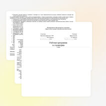 Рабочая программа по геометрии 7 класс