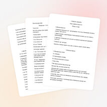 Разработка урока казахского языка: "Воспитание ребенка с колыбели"