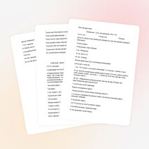 Разработка урока казахского языка: "Воспитание ребенка с колыбели"