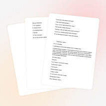 Разработка урока казахского языка: "Воспитание ребенка с колыбели"