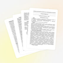 Внеклассное мероприятие "Птичий калейдоскоп"