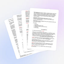 Внеклассное мероприятие "Путешествие в царство Физики"