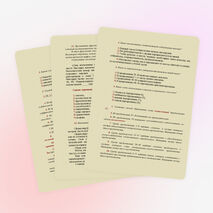 Работа с текстом по ЕГЭ (11 класс"