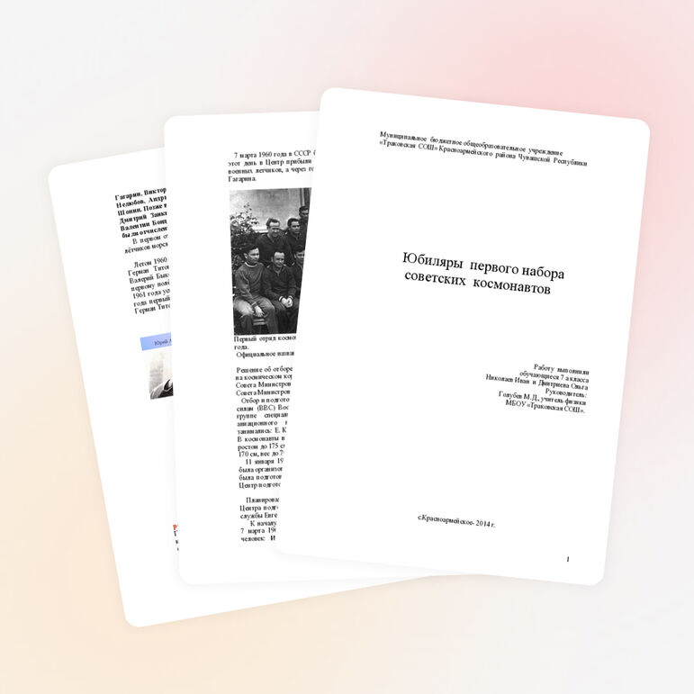 Юбиляры гагаринского набора космонавтов