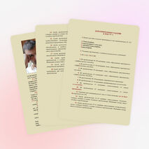 Работа с текстом по ЕГЭ (11 класс"