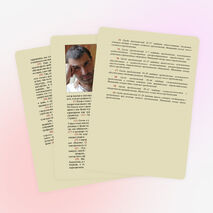 Работа с текстом по ЕГЭ (11 класс"