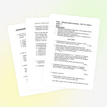 План- конспект урока английского языка в 3 классе на тему: «Игрушечный солдатик» «The Toy Soldier»