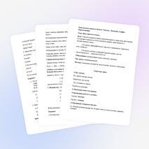 Открытый урок русского языка " Имя существительное"