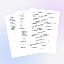 Открытый урок русского языка " Имя существительное"