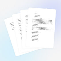 Сценарий "Прощание с Азбукой "