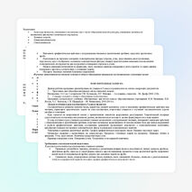 Рабочая программа по математике 5 класс