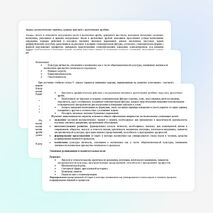 Рабочая программа по математике 5 класс