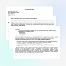 Рабочая программа по математике 5 класс