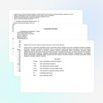 Рабочая программа по математике 5 класс