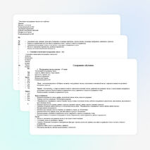 Рабочая программа по математике 5 класс