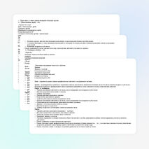 Рабочая программа по математике 5 класс