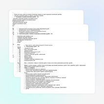 Рабочая программа по математике 5 класс