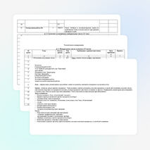 Рабочая программа по математике 5 класс