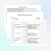 Рабочая программа по математике 5 класс