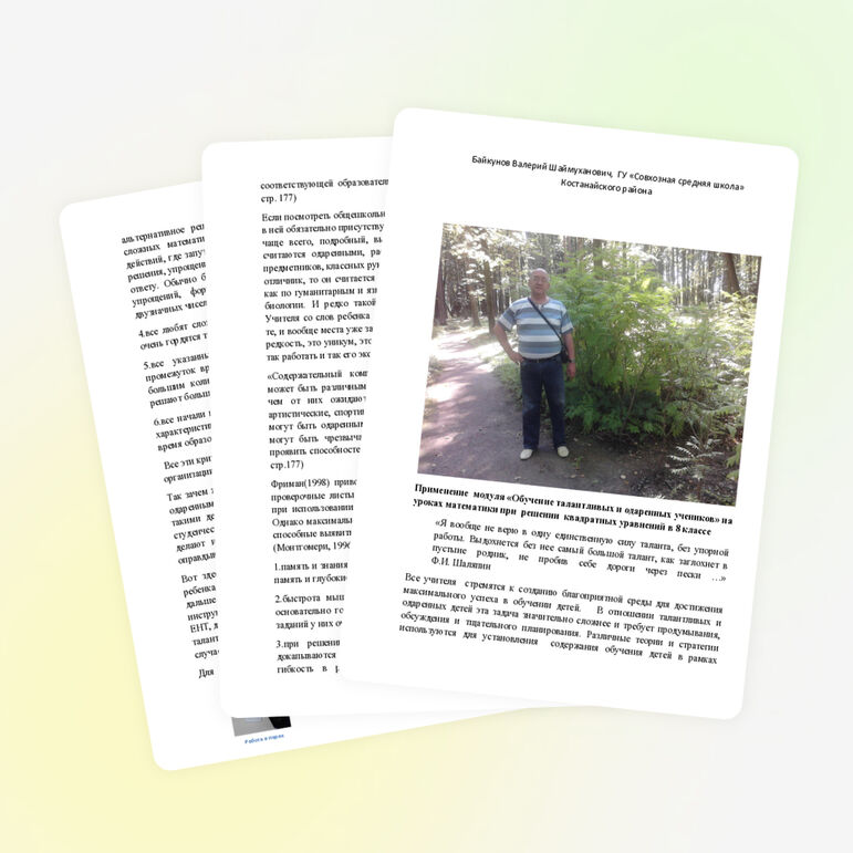 Применение первого модуля на уроках математики