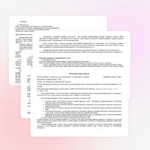 Рабочая программа по природоведению,5 класс